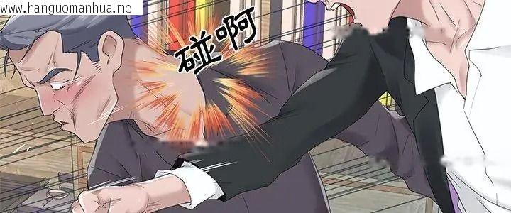 韩国漫画我的专属管家韩漫_我的专属管家-第23话在线免费阅读-韩国漫画-第5张图片