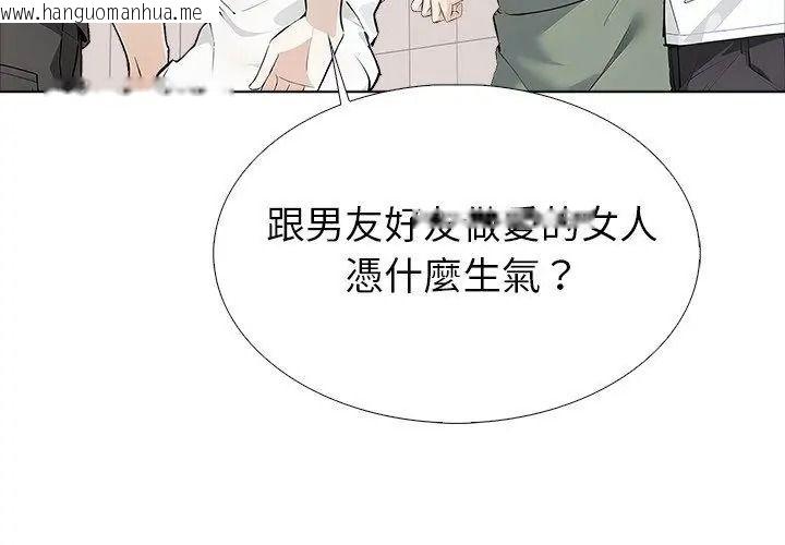 韩国漫画疯狂真爱韩漫_疯狂真爱-第20话在线免费阅读-韩国漫画-第44张图片