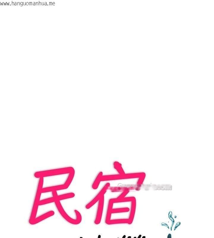 韩国漫画民宿精营中韩漫_民宿精营中-第81话-我也可以给你肛在线免费阅读-韩国漫画-第15张图片