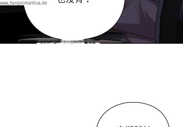 韩国漫画摸鱼生存指南/上班不要太认真韩漫_摸鱼生存指南/上班不要太认真-第70话在线免费阅读-韩国漫画-第137张图片