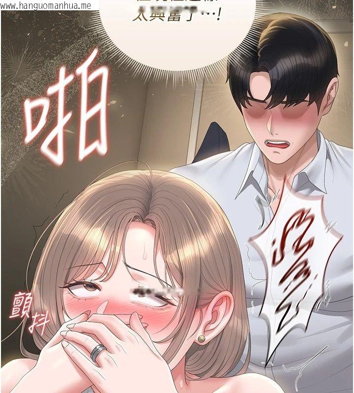韩国漫画猎艳管理员韩漫_猎艳管理员-第62话-在医院执行「造人计划」在线免费阅读-韩国漫画-第131张图片