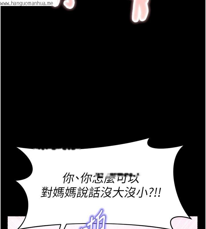 韩国漫画姨见钟情韩漫_姨见钟情-第6话-被「搓磨」掉的理性在线免费阅读-韩国漫画-第26张图片