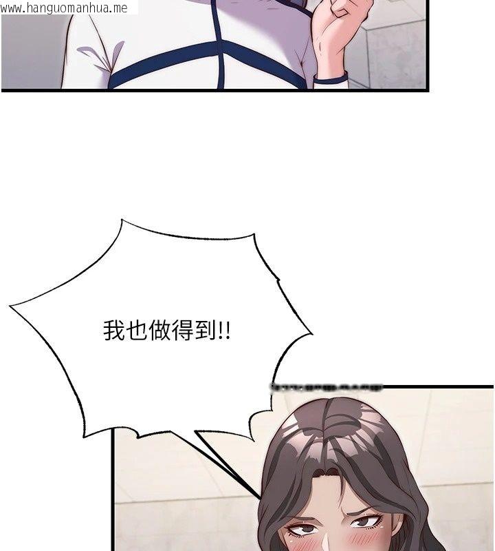 韩国漫画民宿精营中韩漫_民宿精营中-第81话-我也可以给你肛在线免费阅读-韩国漫画-第108张图片