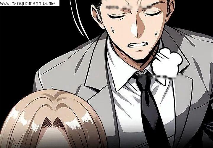 韩国漫画黑道X上班族/我身体里的那个家伙韩漫_黑道X上班族/我身体里的那个家伙-第80话在线免费阅读-韩国漫画-第101张图片