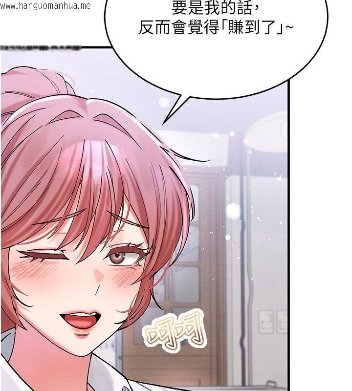 韩国漫画姨见钟情韩漫_姨见钟情-第7话-小老板的舌技如何?在线免费阅读-韩国漫画-第97张图片