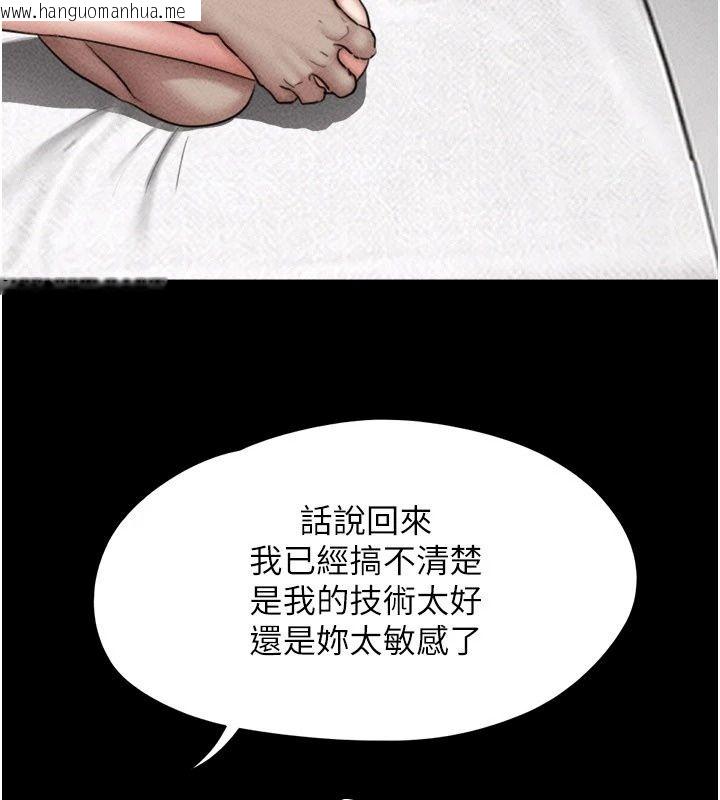 韩国漫画韶恩韩漫_韶恩-第117话-别担心，我会帮妳打马在线免费阅读-韩国漫画-第85张图片