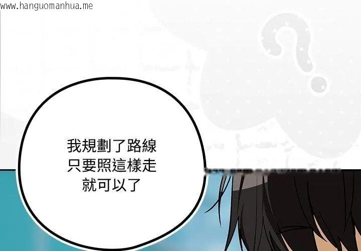 韩国漫画下班后的例行恋爱/下班后的秘密关系韩漫_下班后的例行恋爱/下班后的秘密关系-第127话在线免费阅读-韩国漫画-第32张图片