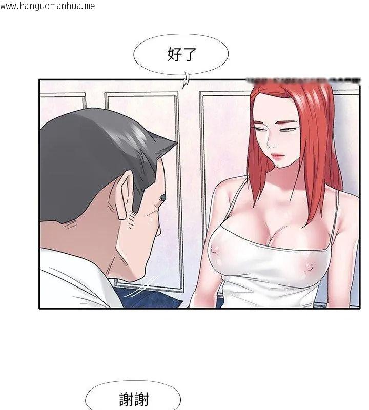 韩国漫画我的专属管家韩漫_我的专属管家-第23话在线免费阅读-韩国漫画-第27张图片
