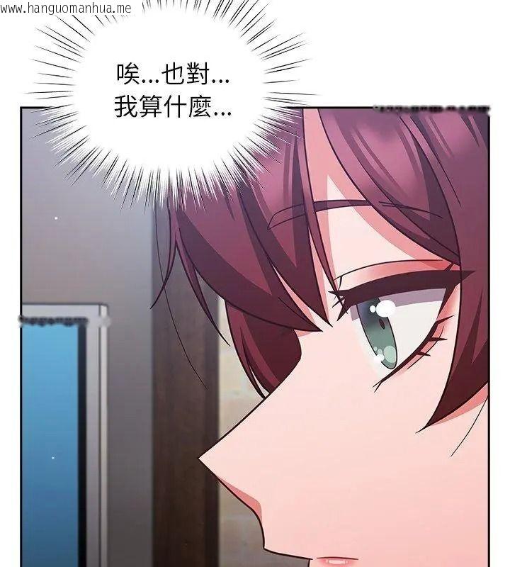 韩国漫画摸鱼生存指南/上班不要太认真韩漫_摸鱼生存指南/上班不要太认真-第70话在线免费阅读-韩国漫画-第84张图片