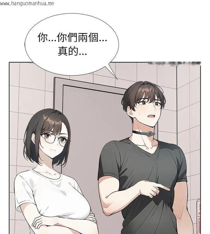 韩国漫画疯狂真爱韩漫_疯狂真爱-第20话在线免费阅读-韩国漫画-第9张图片