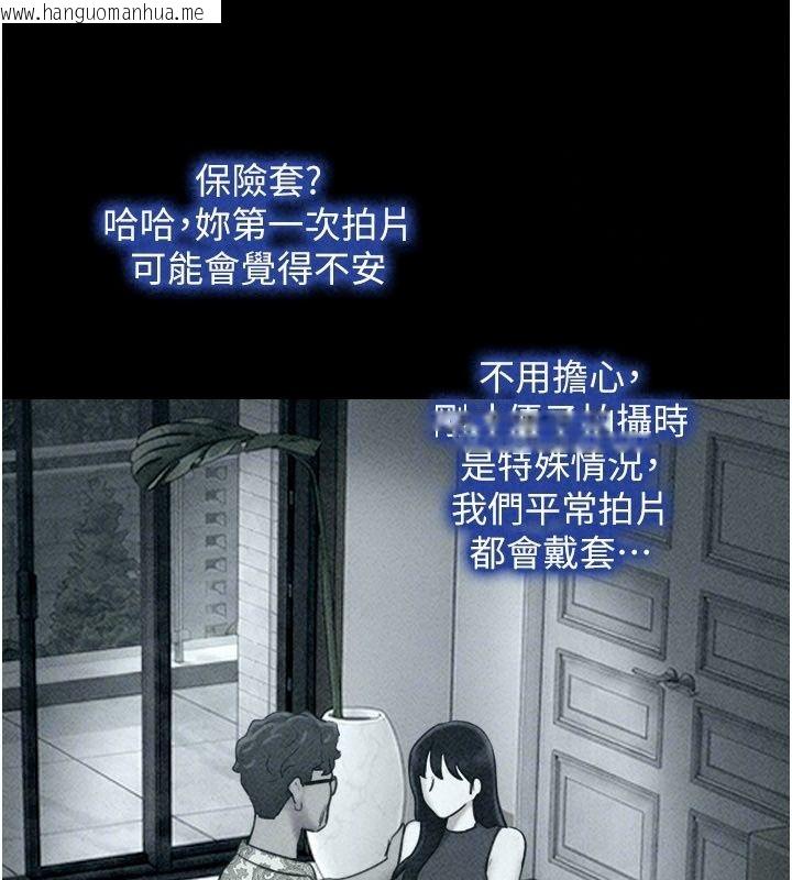 韩国漫画韶恩韩漫_韶恩-第117话-别担心，我会帮妳打马在线免费阅读-韩国漫画-第92张图片