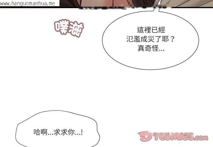 韩国漫画我的初体验韩漫_我的初体验-第32话在线免费阅读-韩国漫画-第17张图片