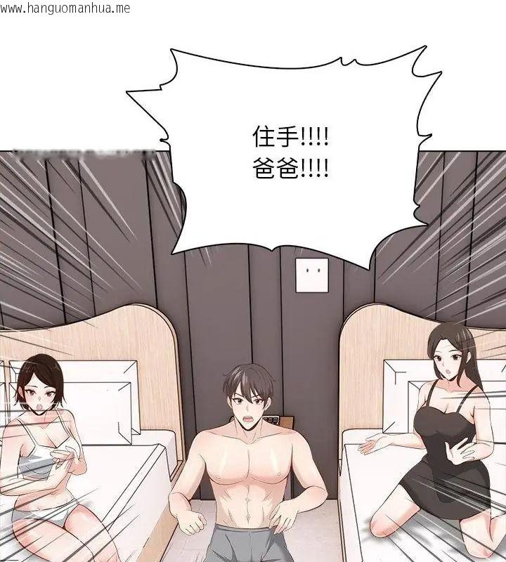 韩国漫画与爸爸的情妇共处一室韩漫_与爸爸的情妇共处一室-第23话在线免费阅读-韩国漫画-第112张图片
