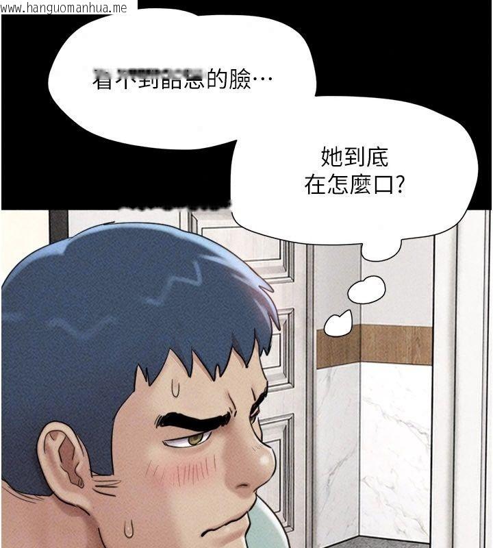 韩国漫画韶恩韩漫_韶恩-第117话-别担心，我会帮妳打马在线免费阅读-韩国漫画-第57张图片