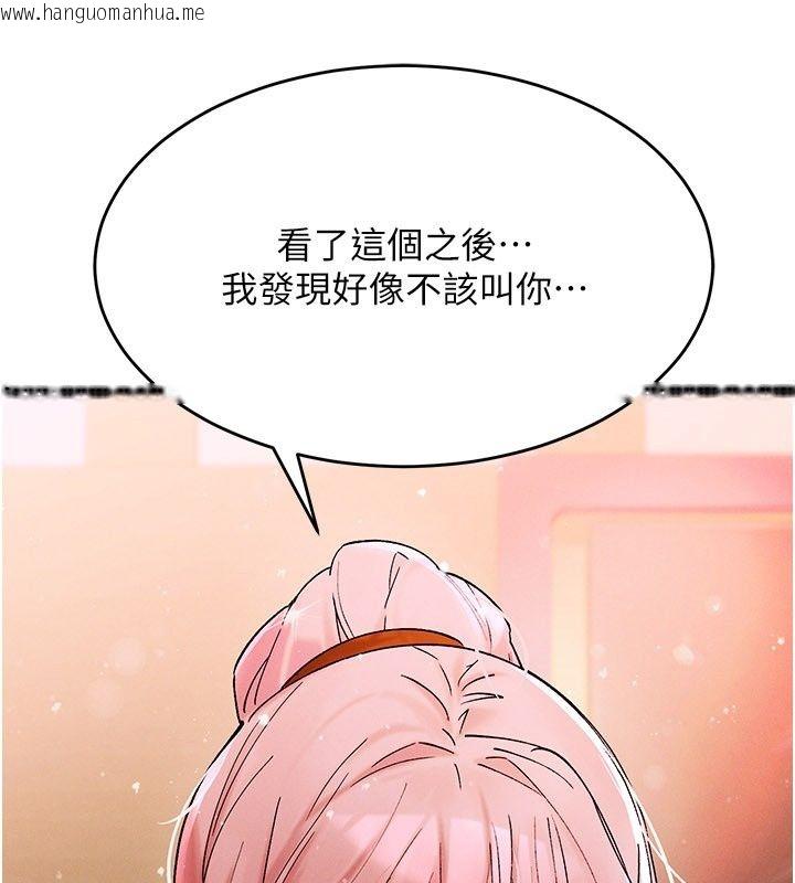 韩国漫画姨见钟情韩漫_姨见钟情-第7话-小老板的舌技如何?在线免费阅读-韩国漫画-第133张图片
