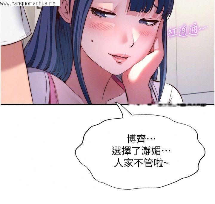 韩国漫画民宿精营中韩漫_民宿精营中-第81话-我也可以给你肛在线免费阅读-韩国漫画-第73张图片