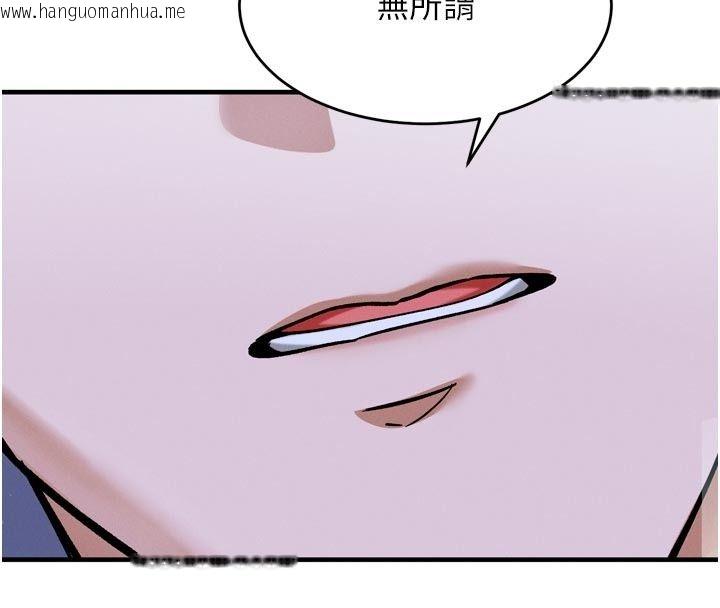韩国漫画姨见钟情韩漫_姨见钟情-第6话-被「搓磨」掉的理性在线免费阅读-韩国漫画-第83张图片