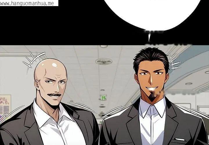韩国漫画黑道X上班族/我身体里的那个家伙韩漫_黑道X上班族/我身体里的那个家伙-第80话在线免费阅读-韩国漫画-第56张图片