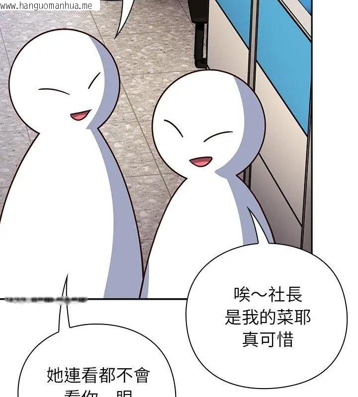 韩国漫画摸鱼生存指南/上班不要太认真韩漫_摸鱼生存指南/上班不要太认真-第70话在线免费阅读-韩国漫画-第112张图片