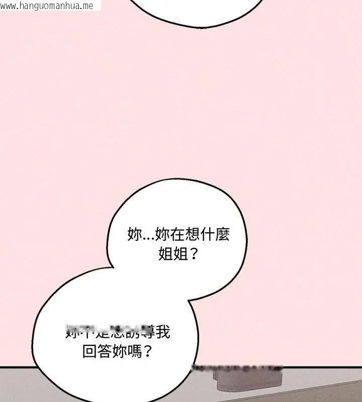 韩国漫画神秘的桌游韩漫_神秘的桌游-第23话在线免费阅读-韩国漫画-第66张图片
