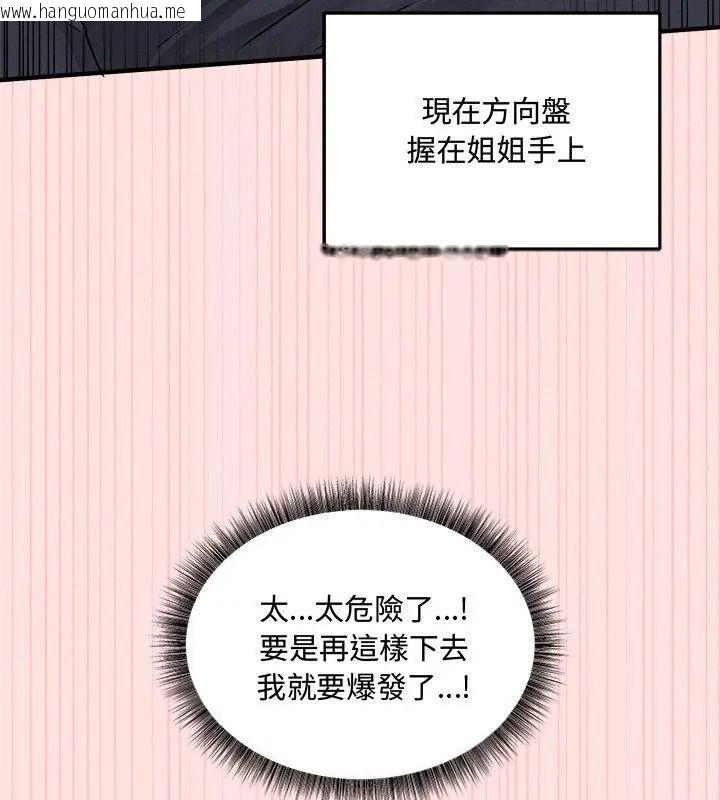 韩国漫画神秘的桌游韩漫_神秘的桌游-第23话在线免费阅读-韩国漫画-第114张图片