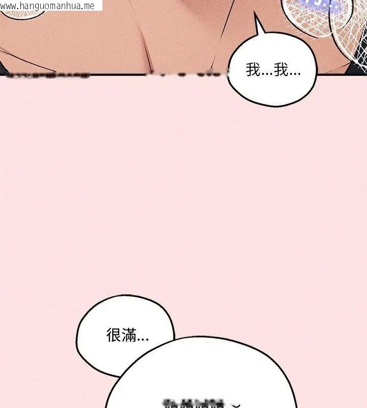 韩国漫画神秘的桌游韩漫_神秘的桌游-第23话在线免费阅读-韩国漫画-第39张图片
