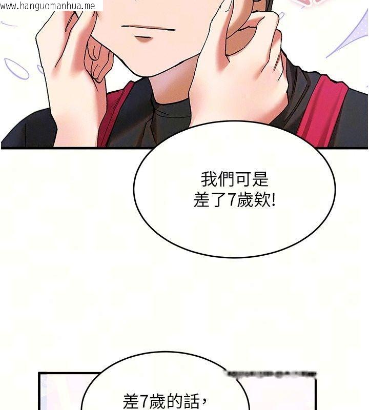 韩国漫画姨见钟情韩漫_姨见钟情-第4话-和阿姨做爱的条件在线免费阅读-韩国漫画-第99张图片