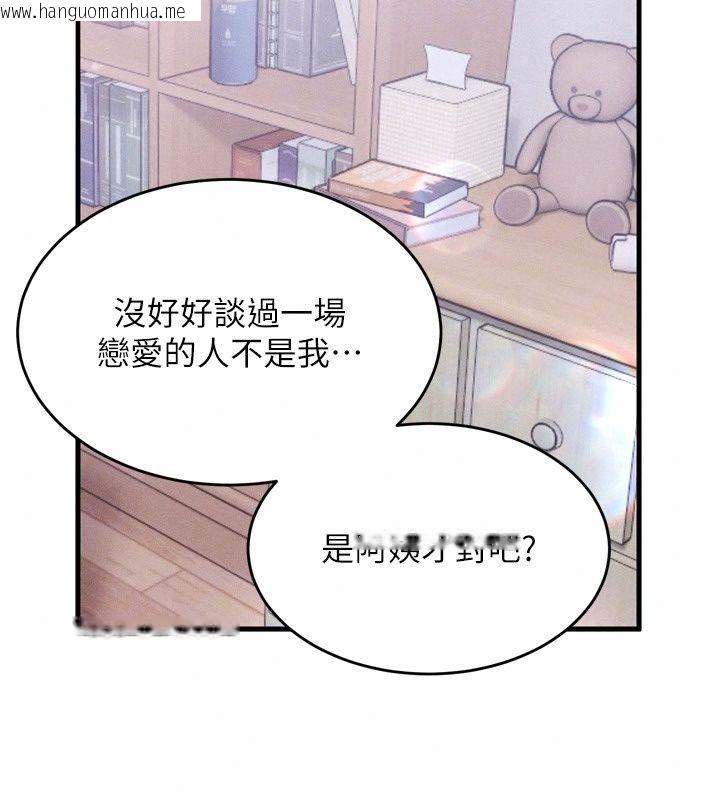 韩国漫画姨见钟情韩漫_姨见钟情-第3话-交往要从牵手开始在线免费阅读-韩国漫画-第131张图片