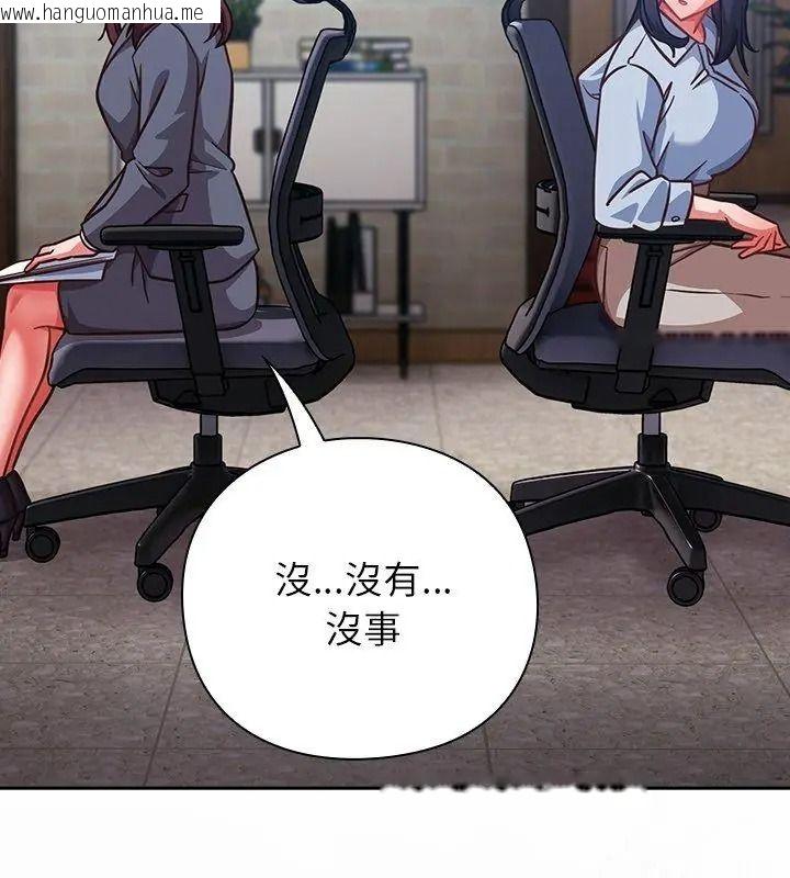韩国漫画摸鱼生存指南/上班不要太认真韩漫_摸鱼生存指南/上班不要太认真-第70话在线免费阅读-韩国漫画-第144张图片