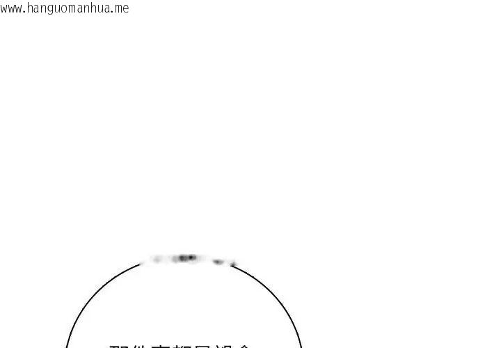 韩国漫画与爸爸的情妇共处一室韩漫_与爸爸的情妇共处一室-第23话在线免费阅读-韩国漫画-第140张图片