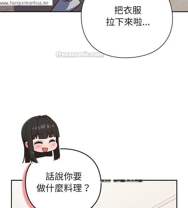 韩国漫画摸鱼生存指南/上班不要太认真韩漫_摸鱼生存指南/上班不要太认真-第70话在线免费阅读-韩国漫画-第60张图片