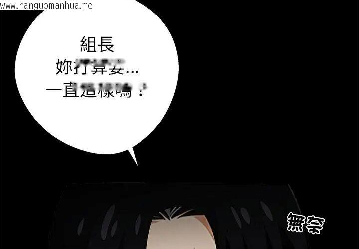 韩国漫画黑道X上班族/我身体里的那个家伙韩漫_黑道X上班族/我身体里的那个家伙-第80话在线免费阅读-韩国漫画-第89张图片