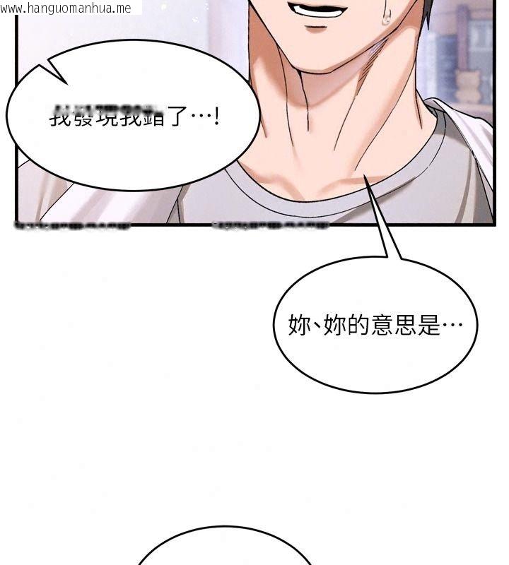 韩国漫画姨见钟情韩漫_姨见钟情-第3话-交往要从牵手开始在线免费阅读-韩国漫画-第98张图片