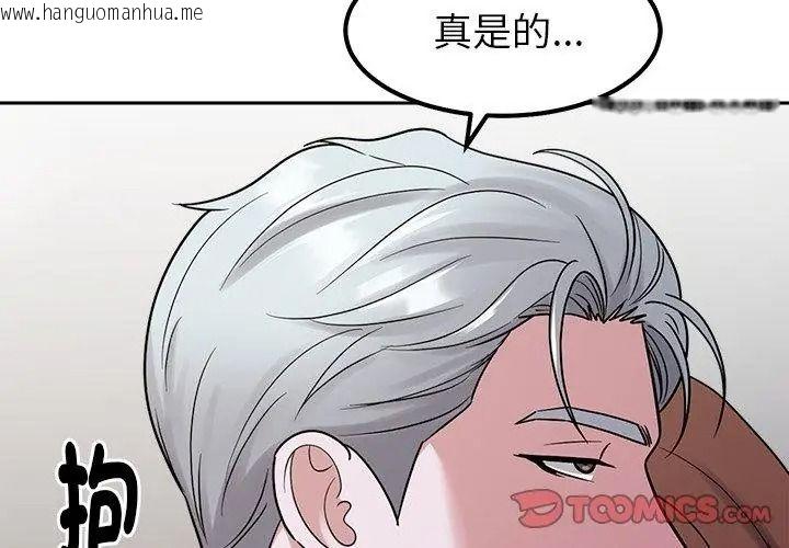 韩国漫画要成为男子汉韩漫_要成为男子汉-第31话在线免费阅读-韩国漫画-第44张图片