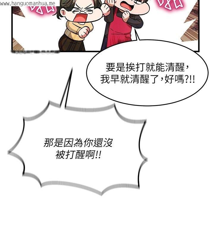 韩国漫画姨见钟情韩漫_姨见钟情-第4话-和阿姨做爱的条件在线免费阅读-韩国漫画-第89张图片