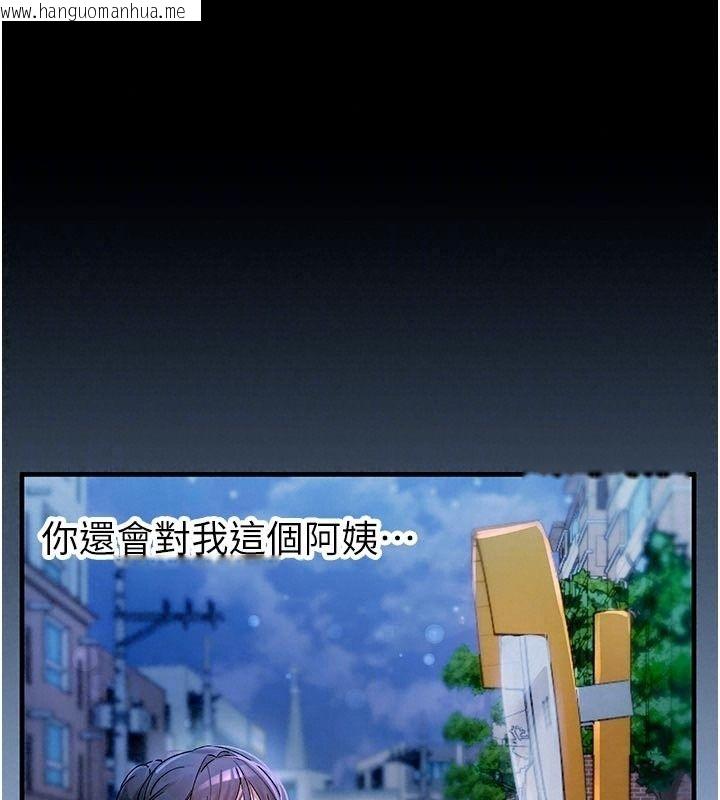 韩国漫画姨见钟情韩漫_姨见钟情-第5话-合乎逻辑的初体验在线免费阅读-韩国漫画-第62张图片