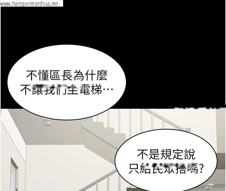 韩国漫画为民服务App韩漫_为民服务App-第32话-帮男友以外的人吹在线免费阅读-韩国漫画-第119张图片