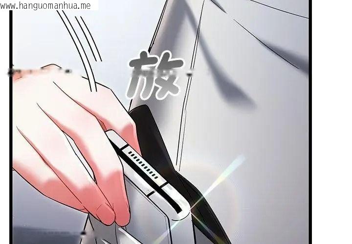 韩国漫画满意度评鉴中韩漫_满意度评鉴中-第19话在线免费阅读-韩国漫画-第53张图片
