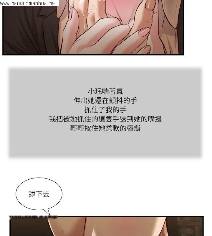 韩国漫画我的初体验韩漫_我的初体验-第32话在线免费阅读-韩国漫画-第34张图片