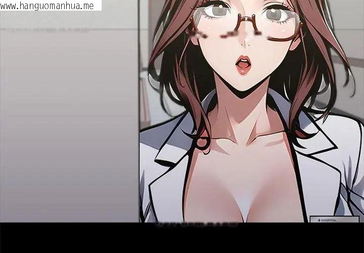 韩国漫画黑道X上班族/我身体里的那个家伙韩漫_黑道X上班族/我身体里的那个家伙-第80话在线免费阅读-韩国漫画-第47张图片