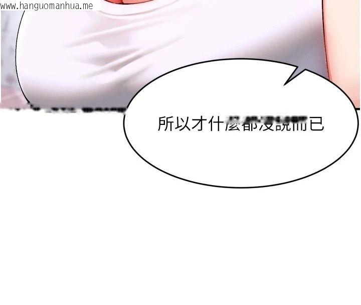 韩国漫画姨见钟情韩漫_姨见钟情-第3话-交往要从牵手开始在线免费阅读-韩国漫画-第114张图片