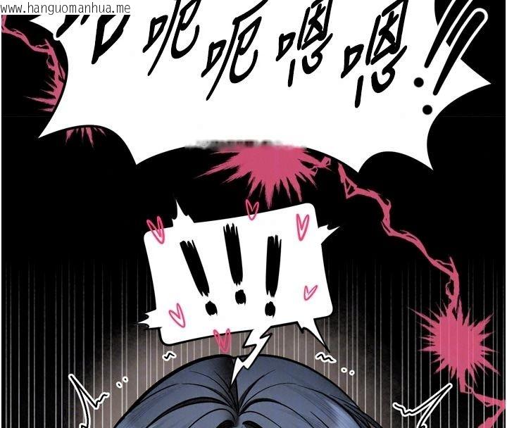 韩国漫画馆长是大野狼韩漫_馆长是大野狼-第40话-你别动，我自己来在线免费阅读-韩国漫画-第103张图片