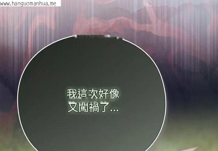 韩国漫画摸鱼生存指南/上班不要太认真韩漫_摸鱼生存指南/上班不要太认真-第70话在线免费阅读-韩国漫画-第188张图片