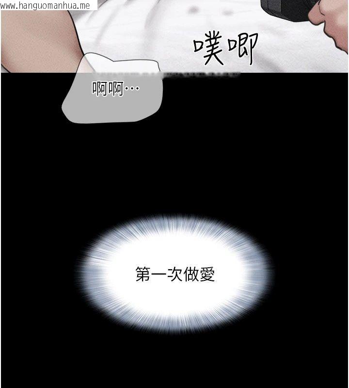 韩国漫画韶恩韩漫_韶恩-第117话-别担心，我会帮妳打马在线免费阅读-韩国漫画-第110张图片