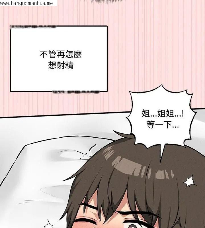 韩国漫画神秘的桌游韩漫_神秘的桌游-第23话在线免费阅读-韩国漫画-第115张图片