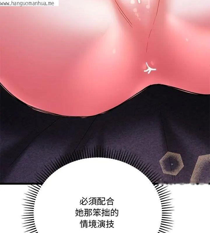 韩国漫画满意度评鉴中韩漫_满意度评鉴中-第19话在线免费阅读-韩国漫画-第196张图片