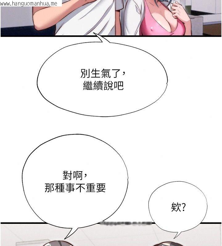 韩国漫画民宿精营中韩漫_民宿精营中-第81话-我也可以给你肛在线免费阅读-韩国漫画-第19张图片