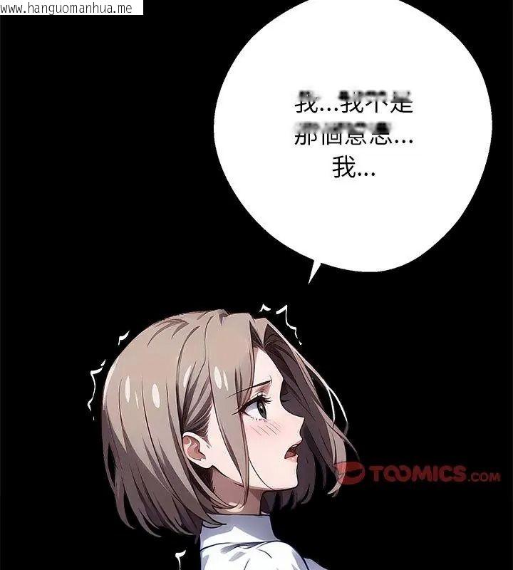 韩国漫画黑道X上班族/我身体里的那个家伙韩漫_黑道X上班族/我身体里的那个家伙-第80话在线免费阅读-韩国漫画-第123张图片