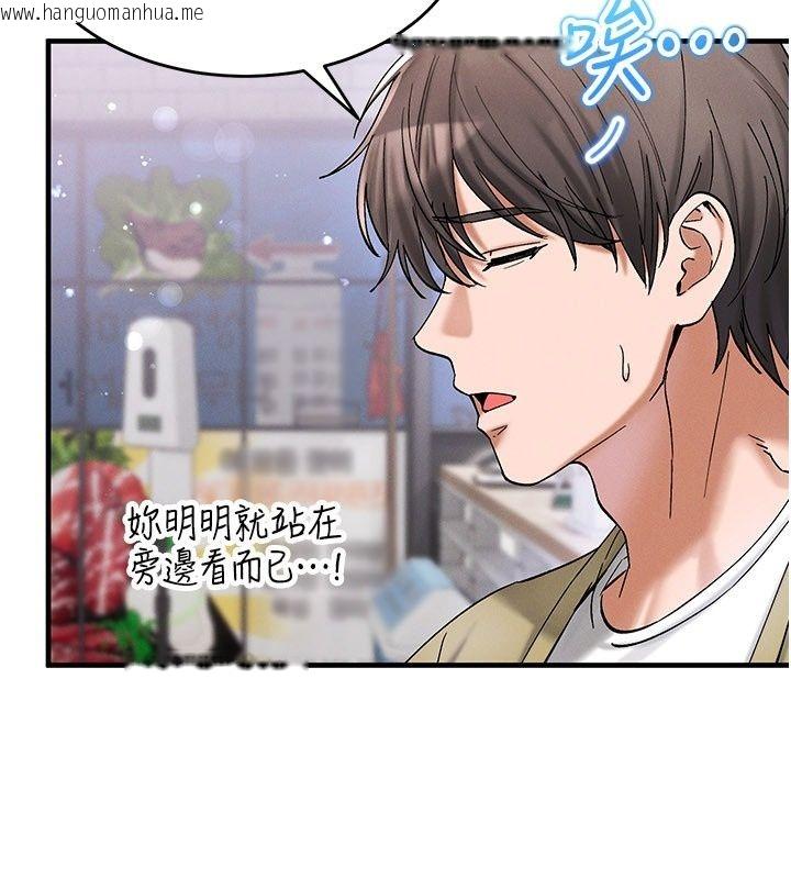 韩国漫画姨见钟情韩漫_姨见钟情-第7话-小老板的舌技如何?在线免费阅读-韩国漫画-第61张图片