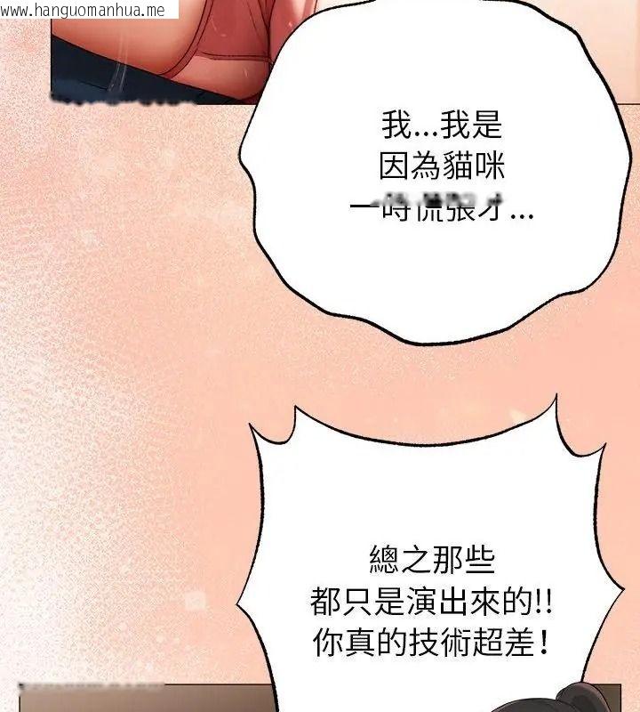 韩国漫画那个小太妹韩漫_那个小太妹-第30话在线免费阅读-韩国漫画-第10张图片